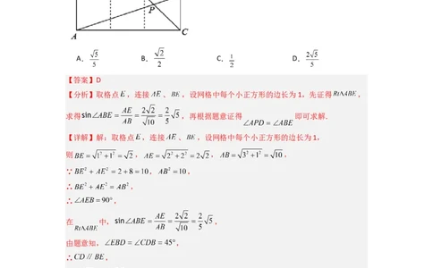 专题09三角函数与几何综合（解析版）_1、初中学习资料_24秋试卷_初中数学《常考压轴题攻略》_常考压轴题最新九年级数学下册压轴题攻略（人教版）