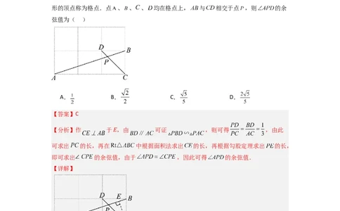 专题09三角函数与几何综合（解析版）_1、初中学习资料_24秋试卷_初中数学《常考压轴题攻略》_常考压轴题最新九年级数学下册压轴题攻略（人教版）