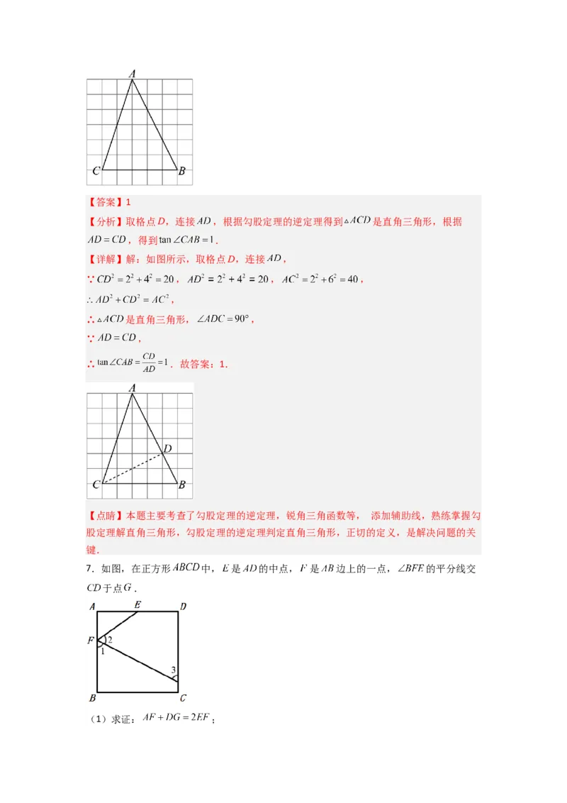 专题09三角函数与几何综合（解析版）_1、初中学习资料_24秋试卷_初中数学《常考压轴题攻略》_常考压轴题最新九年级数学下册压轴题攻略（人教版）