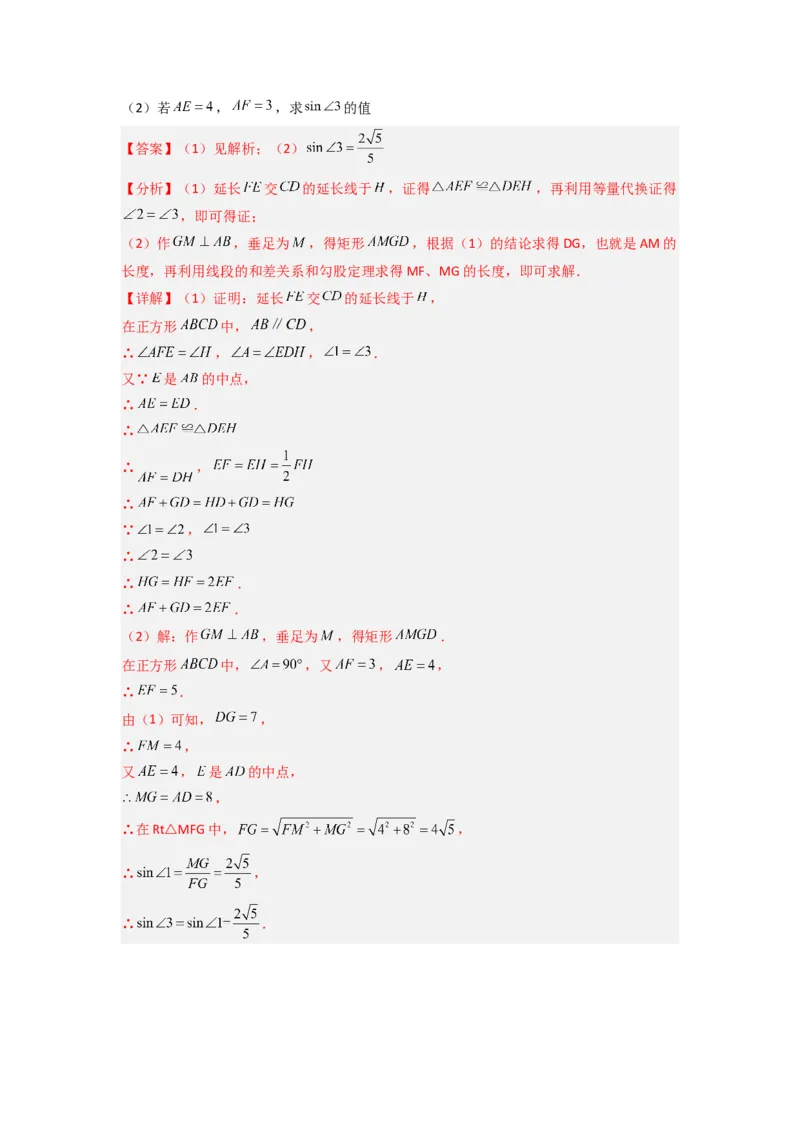 专题09三角函数与几何综合（解析版）_1、初中学习资料_24秋试卷_初中数学《常考压轴题攻略》_常考压轴题最新九年级数学下册压轴题攻略（人教版）