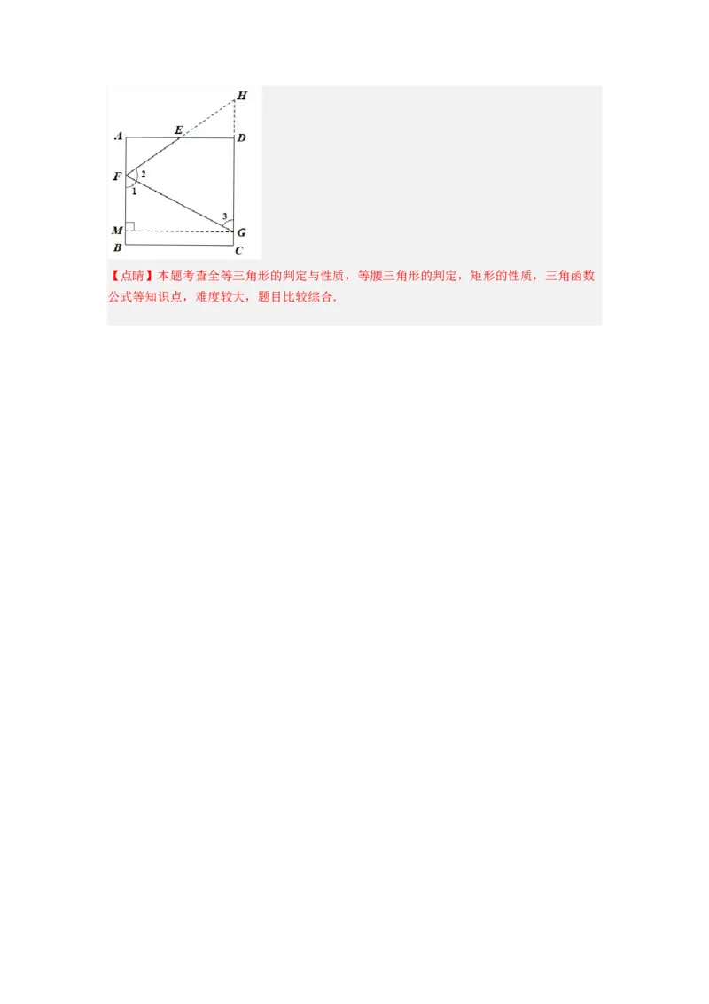 专题09三角函数与几何综合（解析版）_1、初中学习资料_24秋试卷_初中数学《常考压轴题攻略》_常考压轴题最新九年级数学下册压轴题攻略（人教版）