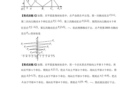 专题05坐标系中与几何图形有关的四种考法（原卷版）（北师大版）_1、初中学习资料_24秋试卷_初中数学《常考压轴题攻略》_常考压轴题最新八年级数学上册压轴题攻略（北师大版）