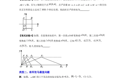 专题05坐标系中与几何图形有关的四种考法（原卷版）（北师大版）_1、初中学习资料_24秋试卷_初中数学《常考压轴题攻略》_常考压轴题最新八年级数学上册压轴题攻略（北师大版）