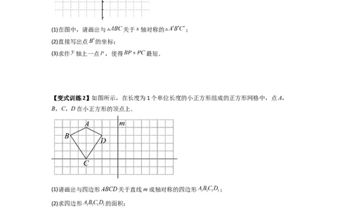 专题05坐标系中与几何图形有关的四种考法（原卷版）（北师大版）_1、初中学习资料_24秋试卷_初中数学《常考压轴题攻略》_常考压轴题最新八年级数学上册压轴题攻略（北师大版）