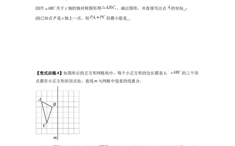 专题05坐标系中与几何图形有关的四种考法（原卷版）（北师大版）_1、初中学习资料_24秋试卷_初中数学《常考压轴题攻略》_常考压轴题最新八年级数学上册压轴题攻略（北师大版）