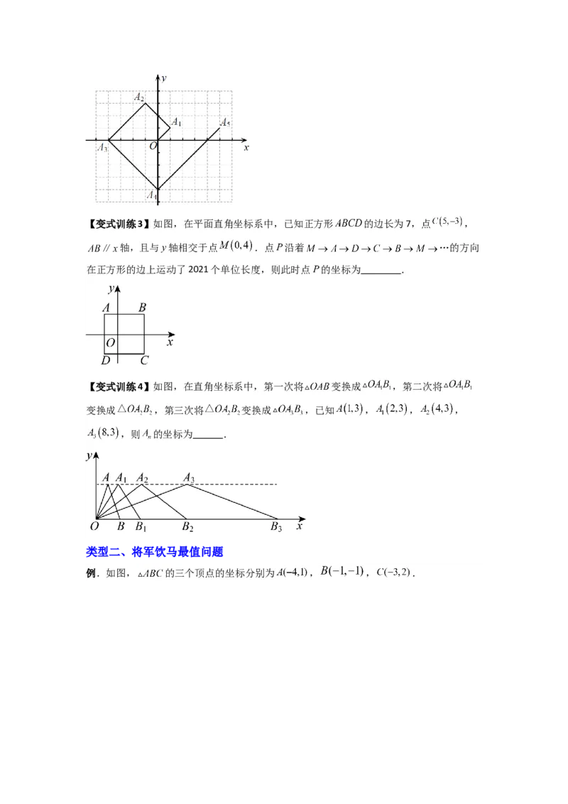 专题05坐标系中与几何图形有关的四种考法（原卷版）（北师大版）_1、初中学习资料_24秋试卷_初中数学《常考压轴题攻略》_常考压轴题最新八年级数学上册压轴题攻略（北师大版）