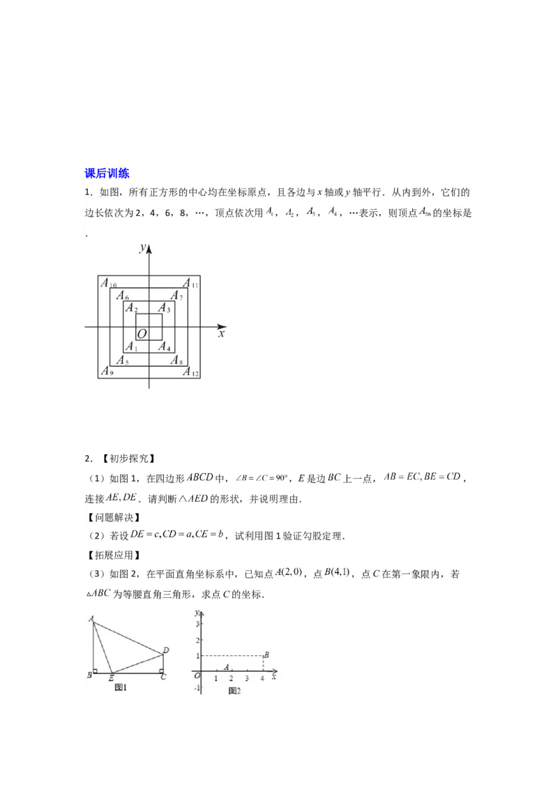 专题05坐标系中与几何图形有关的四种考法（原卷版）（北师大版）_1、初中学习资料_24秋试卷_初中数学《常考压轴题攻略》_常考压轴题最新八年级数学上册压轴题攻略（北师大版）