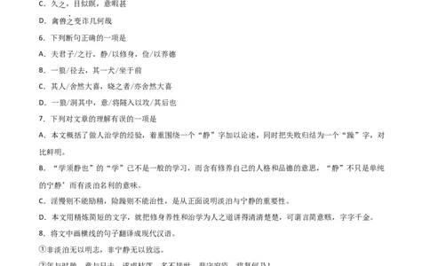 专题10：文言文阅读-七年级语文上学期期末专项复习（部编版）_1、初中学习资料_4-1、语文_4-1-1、初一语文上册_部编语文七年级上专项练习（020份）_专题练习