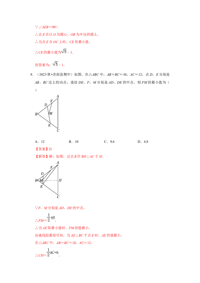 专题06几何最值四大模型（解析版）_1、初中学习资料_24秋试卷_初中数学《常考压轴题攻略》_常考压轴题最新八年级数学下册压轴题攻略（人教版）