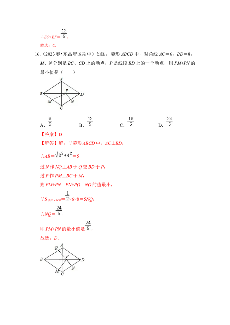 专题06几何最值四大模型（解析版）_1、初中学习资料_24秋试卷_初中数学《常考压轴题攻略》_常考压轴题最新八年级数学下册压轴题攻略（人教版）