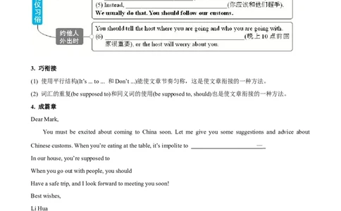 专题10九全Unit10写作主题：风俗礼仪（人教版）_1、初中学习资料_4-3、英语_4-3-5、初三英语全册_人教英语九年级全册专项练习（035份）