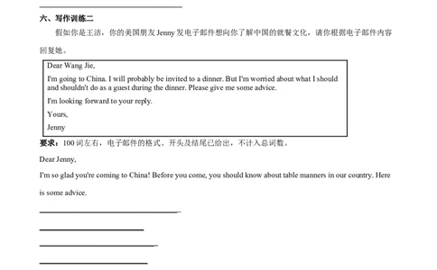 专题10九全Unit10写作主题：风俗礼仪（人教版）_1、初中学习资料_4-3、英语_4-3-5、初三英语全册_人教英语九年级全册专项练习（035份）