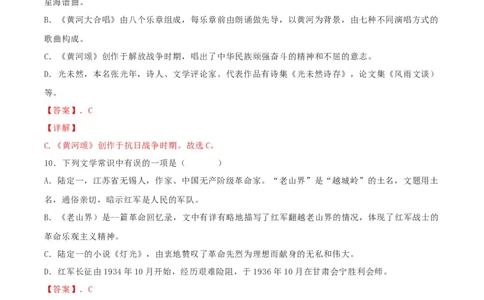 专题05文学文化常识（解析版）_1、初中学习资料_4-1、语文_4-1-2、初一语文下册_部编语文七年级下专项练习（019份）