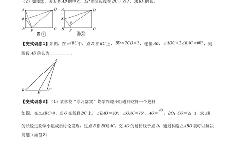 专题09相似三角形的五种基本模型（原卷版）（北师大版）_1、初中学习资料_24秋试卷_初中数学《常考压轴题攻略》_常考压轴题最新九年级数学上册压轴题攻略（北师大版）