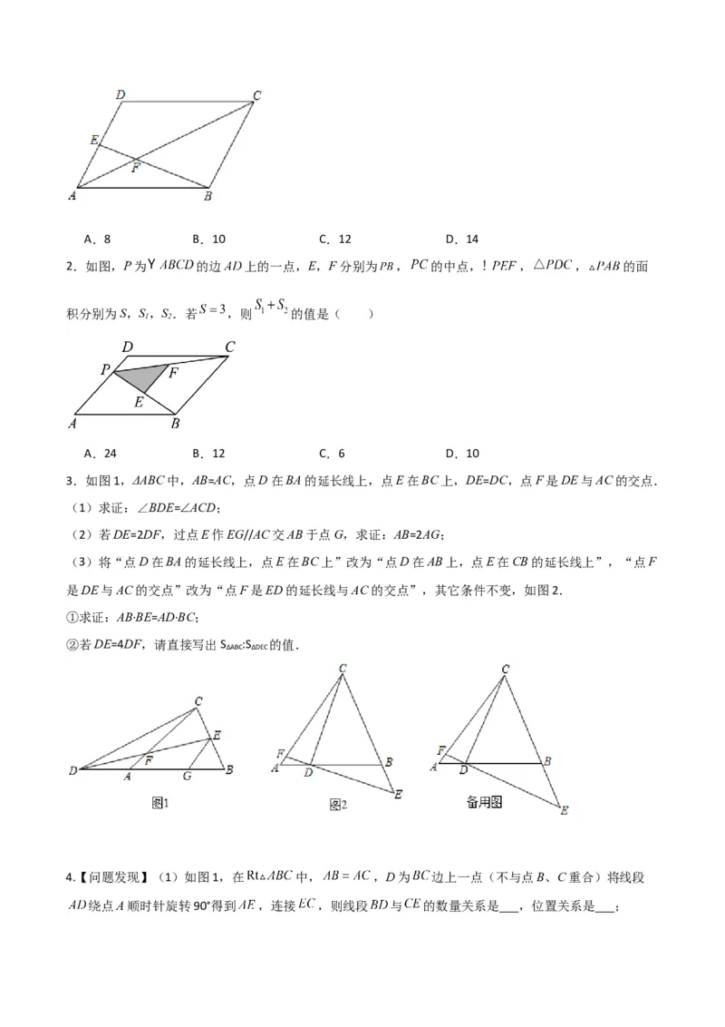专题09相似三角形的五种基本模型（原卷版）（北师大版）_1、初中学习资料_24秋试卷_初中数学《常考压轴题攻略》_常考压轴题最新九年级数学上册压轴题攻略（北师大版）