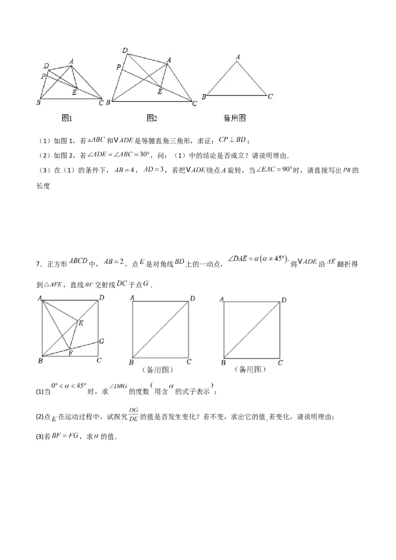 专题09相似三角形的五种基本模型（原卷版）（北师大版）_1、初中学习资料_24秋试卷_初中数学《常考压轴题攻略》_常考压轴题最新九年级数学上册压轴题攻略（北师大版）