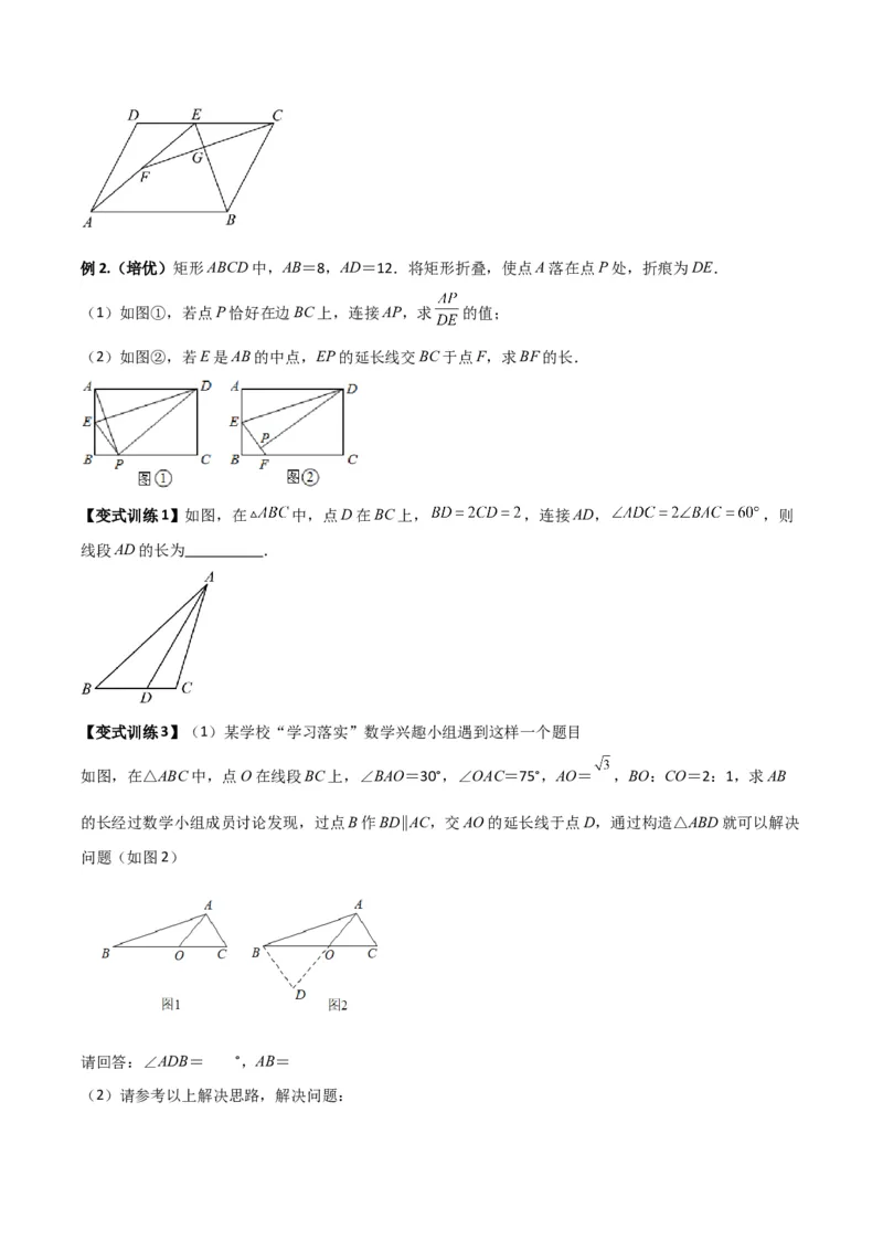 专题09相似三角形的五种基本模型（原卷版）（北师大版）_1、初中学习资料_24秋试卷_初中数学《常考压轴题攻略》_常考压轴题最新九年级数学上册压轴题攻略（北师大版）