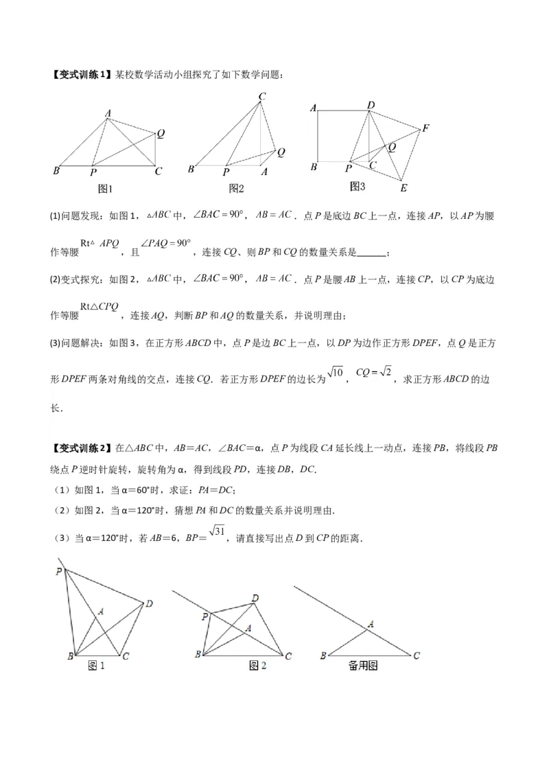 专题09相似三角形的五种基本模型（原卷版）（北师大版）_1、初中学习资料_24秋试卷_初中数学《常考压轴题攻略》_常考压轴题最新九年级数学上册压轴题攻略（北师大版）
