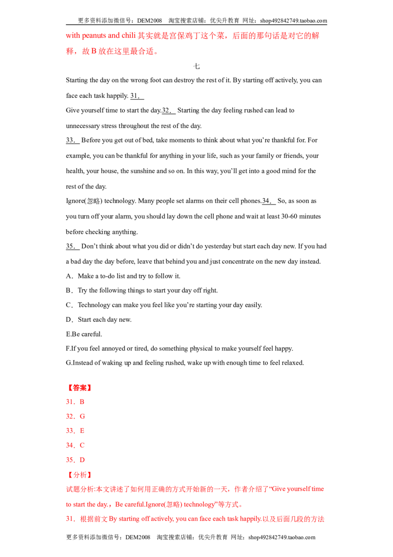 专题15选择句子补全短文（七选五）（教师版）_1、初中学习资料_4-3、英语_4-3-5、初三英语全册_人教英语九年级全册专项练习（035份）