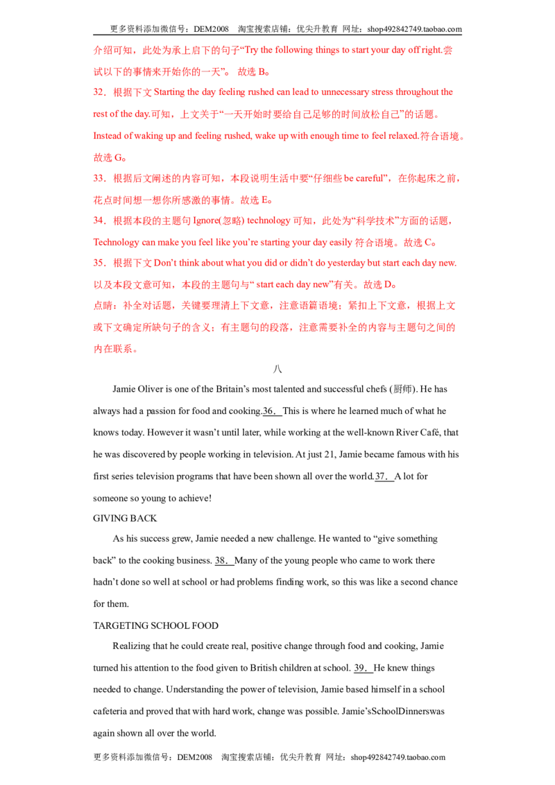 专题15选择句子补全短文（七选五）（教师版）_1、初中学习资料_4-3、英语_4-3-5、初三英语全册_人教英语九年级全册专项练习（035份）