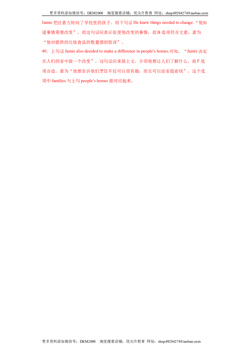专题15选择句子补全短文（七选五）（教师版）_1、初中学习资料_4-3、英语_4-3-5、初三英语全册_人教英语九年级全册专项练习（035份）