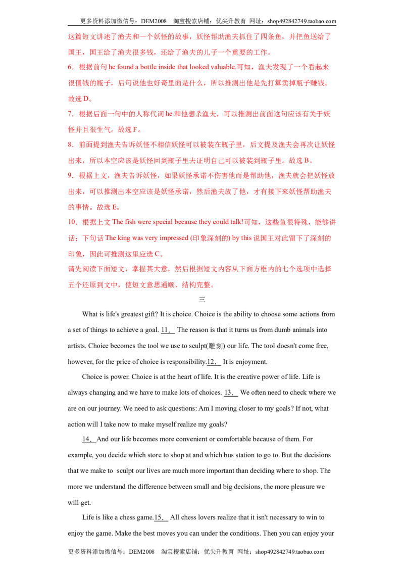 专题15选择句子补全短文（七选五）（教师版）_1、初中学习资料_4-3、英语_4-3-5、初三英语全册_人教英语九年级全册专项练习（035份）