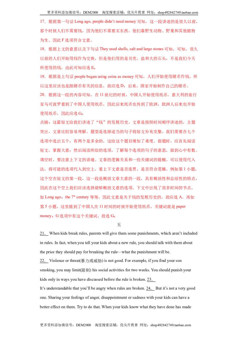 专题15选择句子补全短文（七选五）（教师版）_1、初中学习资料_4-3、英语_4-3-5、初三英语全册_人教英语九年级全册专项练习（035份）