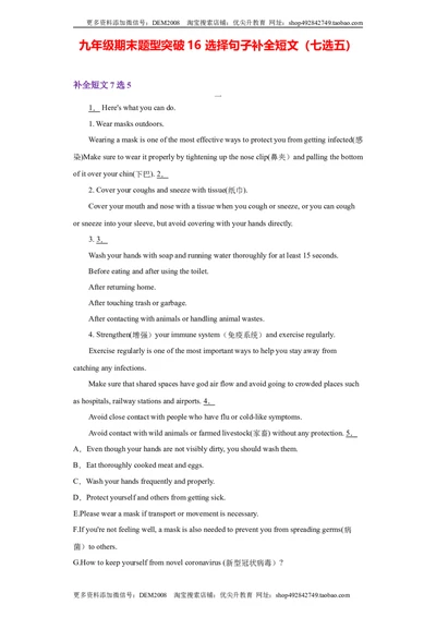 专题15选择句子补全短文（七选五）（教师版）_1、初中学习资料_4-3、英语_4-3-5、初三英语全册_人教英语九年级全册专项练习（035份）