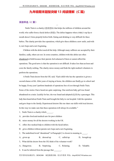 专题13阅读理解（C篇）（学生版）_1、初中学习资料_4-3、英语_4-3-5、初三英语全册_人教英语九年级全册专项练习（035份）_专题13阅读理解C篇-（人教新目标）