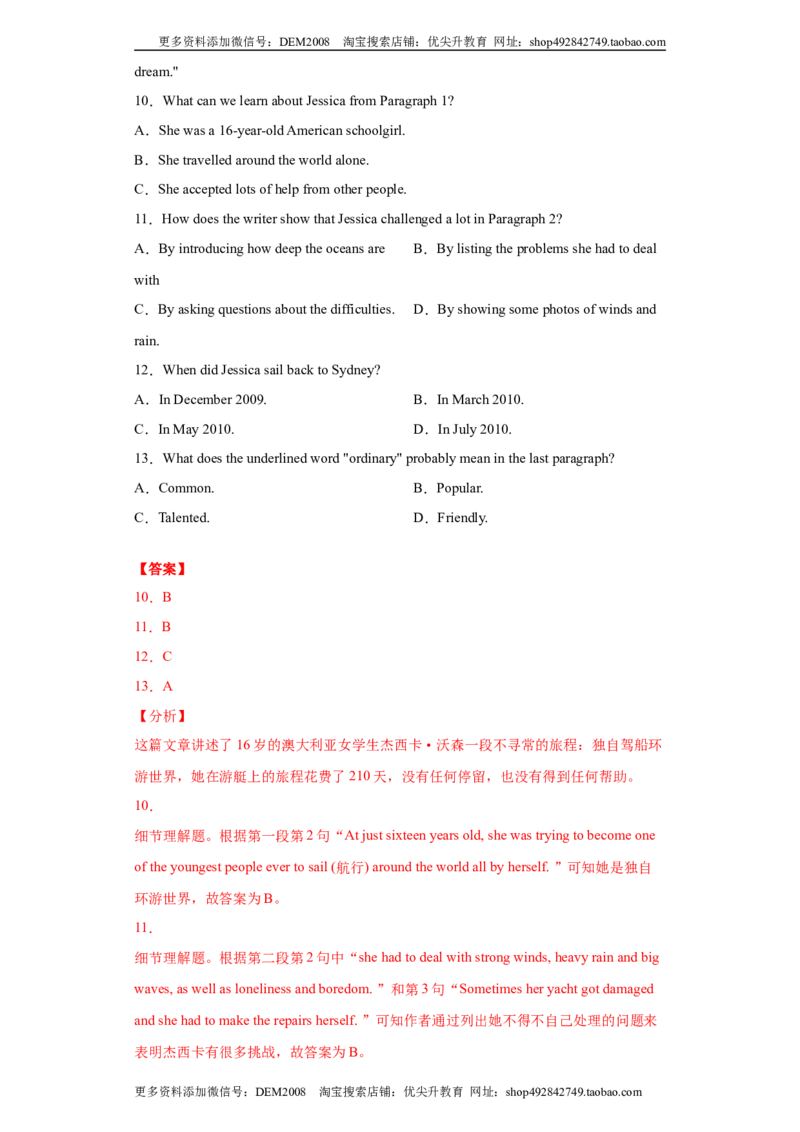 专题13阅读理解（C篇）（教师版）_1、初中学习资料_4-3、英语_4-3-5、初三英语全册_人教英语九年级全册专项练习（035份）_专题13阅读理解C篇-（人教新目标）