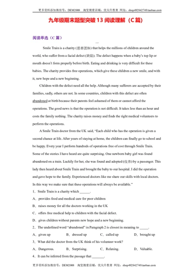 专题13阅读理解（C篇）（教师版）_1、初中学习资料_4-3、英语_4-3-5、初三英语全册_人教英语九年级全册专项练习（035份）_专题13阅读理解C篇-（人教新目标）