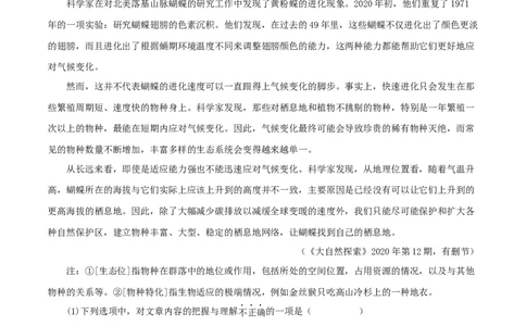 专题14：说明文阅读（原卷版）_1、初中学习资料_4-1、语文_4-1-4、初二语文下册_部编语文八年级下专项练习（030份）_第1套