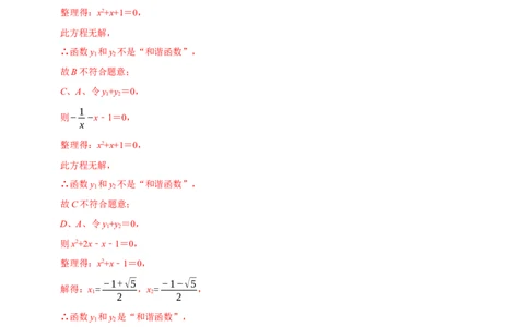 专题21.7一元二次方程章末题型过关卷（人教版）（解析版）_1、初中学习资料_4-2、数学_4-2-5、初三数学上册_人教数学九年级上专项练习（028份）