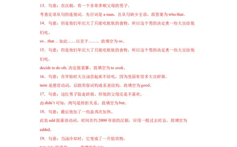 专题18短文填空（教师版）_1、初中学习资料_4-3、英语_4-3-5、初三英语全册_人教英语九年级全册专项练习（035份）_专题18短文填空-（人教新目标）