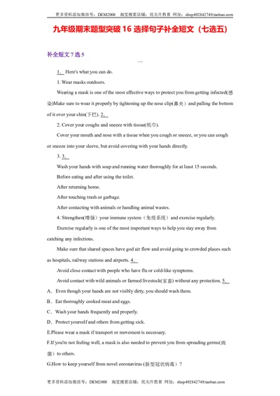 专题15选择句子补全短文（七选五）（学生版）_1、初中学习资料_4-3、英语_4-3-5、初三英语全册_人教英语九年级全册专项练习（035份）