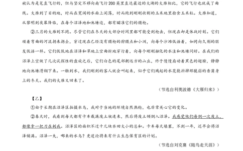 专题16：非连续性阅读（解析版）_1、初中学习资料_4-1、语文_4-1-4、初二语文下册_部编语文八年级下专项练习（030份）_第1套