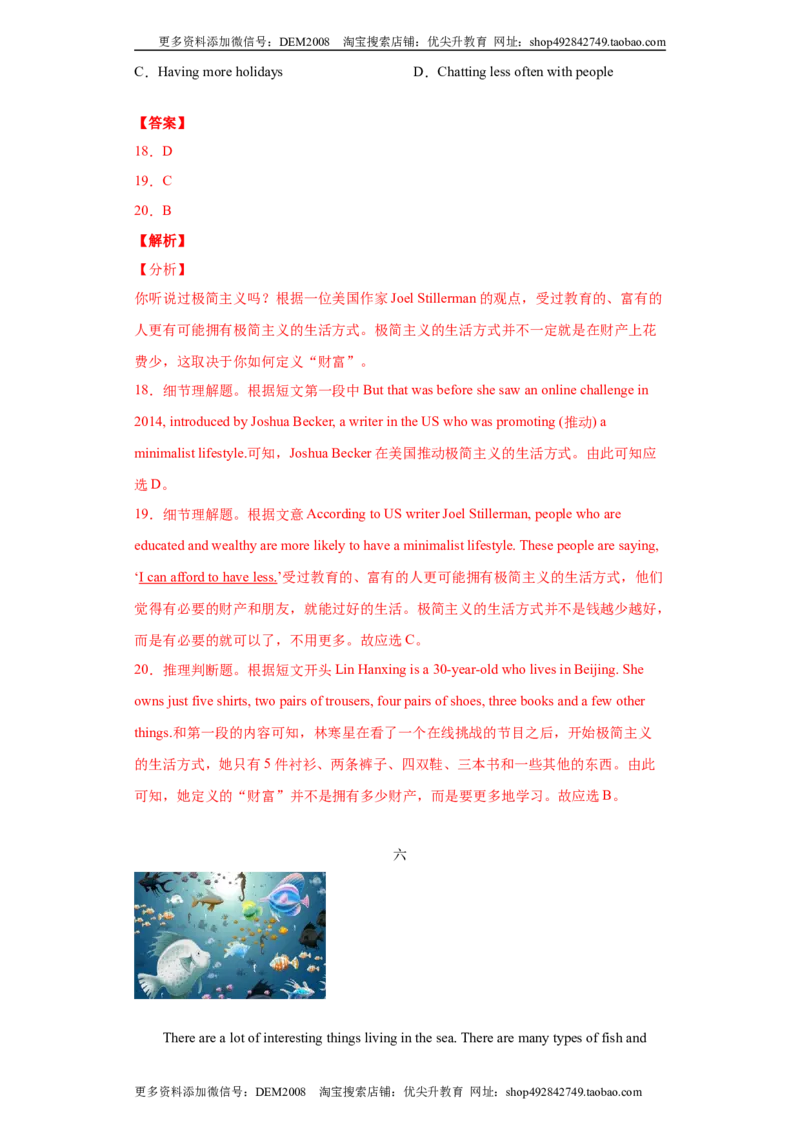 专题14阅读理解（D篇）（教师版）_1、初中学习资料_4-3、英语_4-3-5、初三英语全册_人教英语九年级全册专项练习（035份）_专题14阅读理解D篇-（人教新目标）