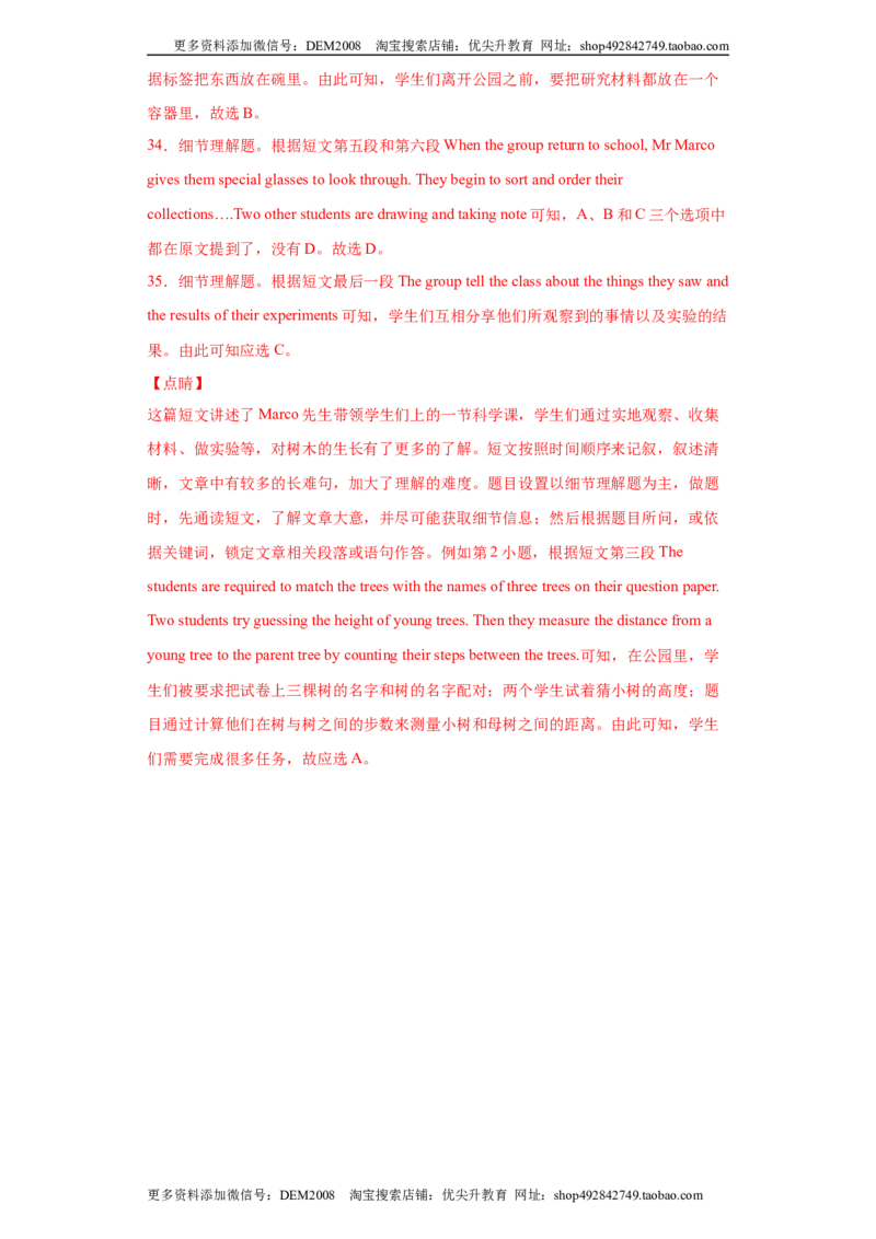 专题14阅读理解（D篇）（教师版）_1、初中学习资料_4-3、英语_4-3-5、初三英语全册_人教英语九年级全册专项练习（035份）_专题14阅读理解D篇-（人教新目标）