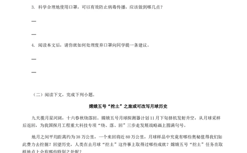 专题15：说明文阅读-八年级语文上学期期末专题复习（部编版）（学生版）_1、初中学习资料_4-1、语文_4-1-3、初二语文上册_部编语文八年级上专项练习（016份）