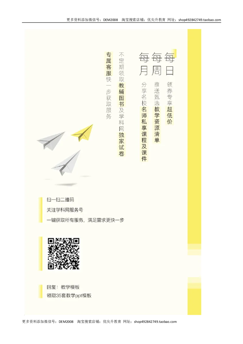 专题14九全Unit14写作主题：学校生活（人教版）_1、初中学习资料_4-3、英语_4-3-5、初三英语全册_人教英语九年级全册专项练习（035份）