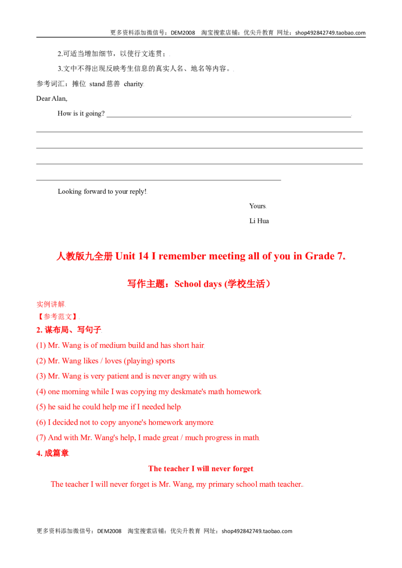 专题14九全Unit14写作主题：学校生活（人教版）_1、初中学习资料_4-3、英语_4-3-5、初三英语全册_人教英语九年级全册专项练习（035份）