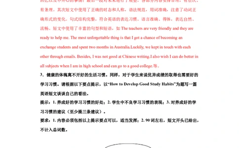 专题21话题作文（教师版）_1、初中学习资料_4-3、英语_4-3-5、初三英语全册_人教英语九年级全册专项练习（035份）_专题21书面表达之话题作文-（人教新目标）