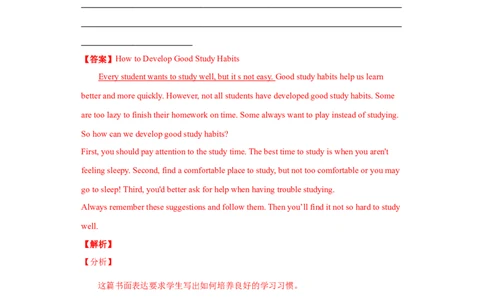 专题21话题作文（教师版）_1、初中学习资料_4-3、英语_4-3-5、初三英语全册_人教英语九年级全册专项练习（035份）_专题21书面表达之话题作文-（人教新目标）