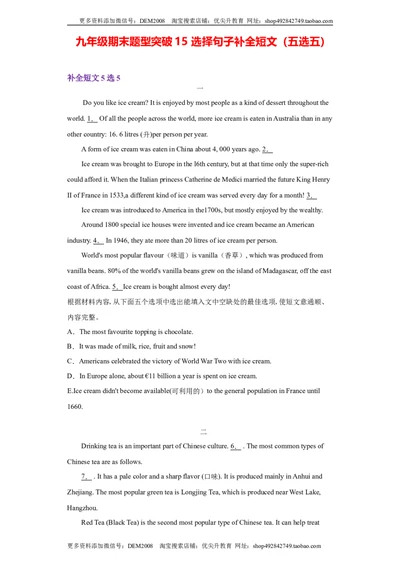 专题15选择句子补全短文（五选五）（学生版）_1、初中学习资料_4-3、英语_4-3-5、初三英语全册_人教英语九年级全册专项练习（035份）