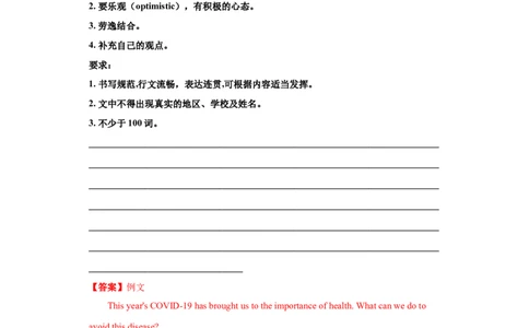专题20材料作文（教师版）_1、初中学习资料_4-3、英语_4-3-5、初三英语全册_人教英语九年级全册专项练习（035份）_专题20书面表达之材料作文-（人教新目标）