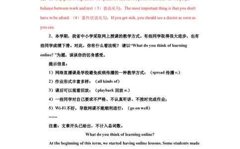 专题20材料作文（教师版）_1、初中学习资料_4-3、英语_4-3-5、初三英语全册_人教英语九年级全册专项练习（035份）_专题20书面表达之材料作文-（人教新目标）