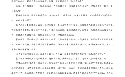 专题13：记叙文阅读（原卷版）_1、初中学习资料_4-1、语文_4-1-4、初二语文下册_部编语文八年级下专项练习（030份）_第1套