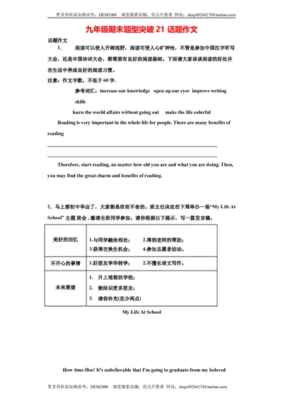 专题21话题作文（学生版）_1、初中学习资料_4-3、英语_4-3-5、初三英语全册_人教英语九年级全册专项练习（035份）_专题21书面表达之话题作文-（人教新目标）