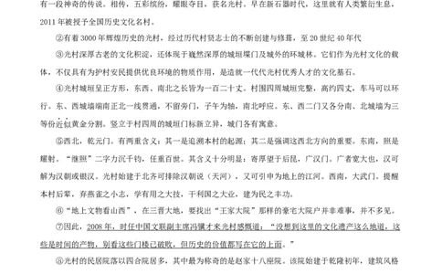专题14：说明文阅读（解析版）_1、初中学习资料_4-1、语文_4-1-4、初二语文下册_部编语文八年级下专项练习（030份）_第1套