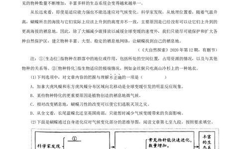 专题14：说明文阅读（解析版）_1、初中学习资料_4-1、语文_4-1-4、初二语文下册_部编语文八年级下专项练习（030份）_第1套